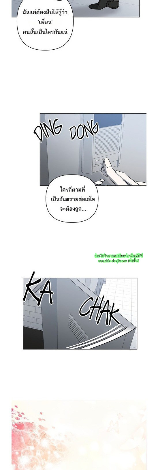 Heilo’s Sleepless Night EP 20